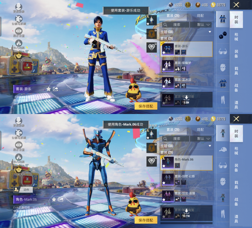 HPQM4176932和平精英账号详情图7