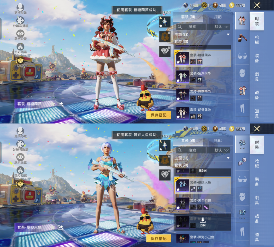 HPQM4176932和平精英账号详情图8