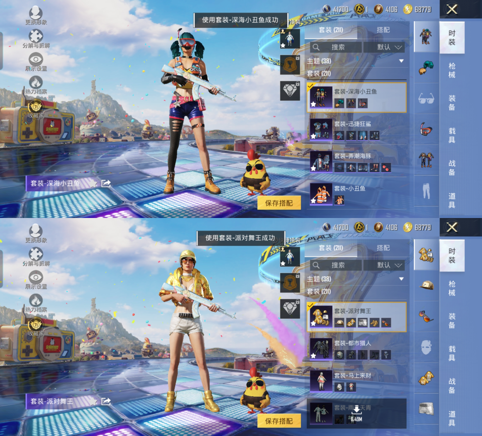 HPQM4176932和平精英账号详情图9