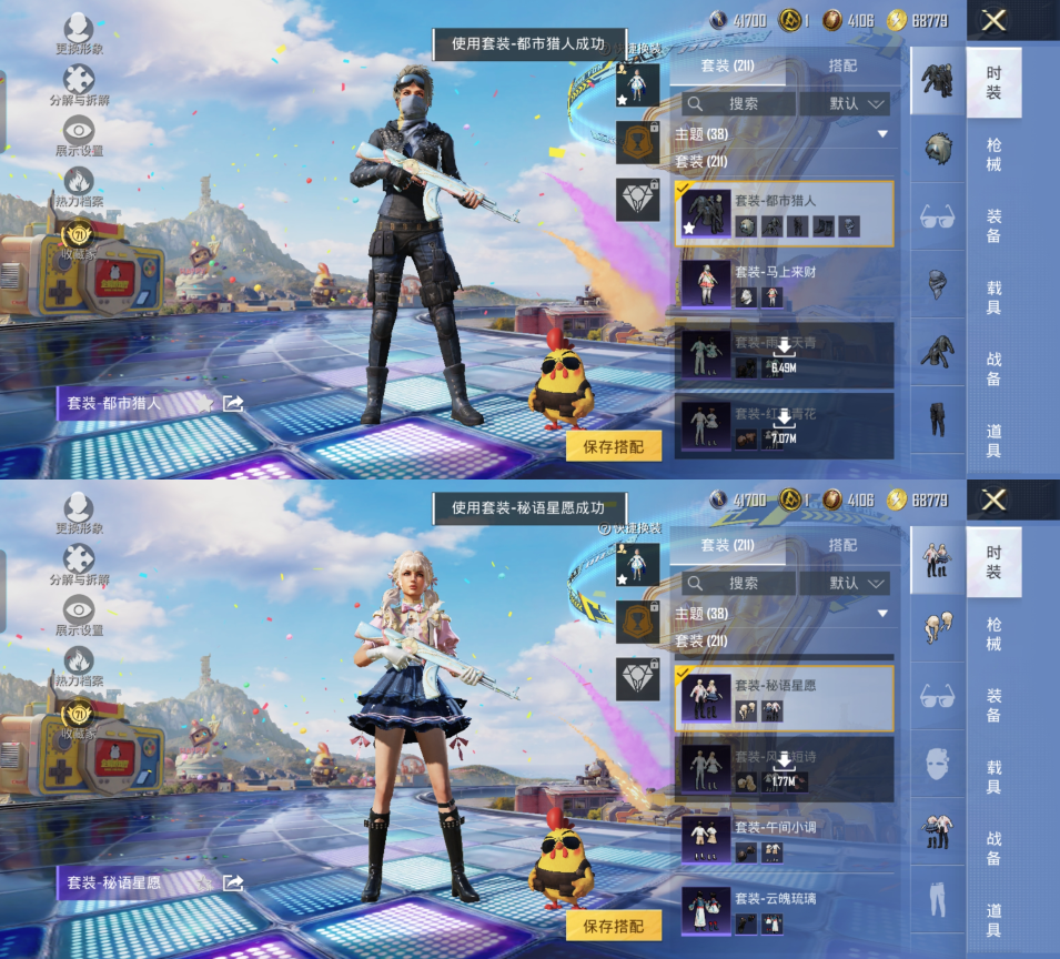 HPQM4176932和平精英账号详情图10