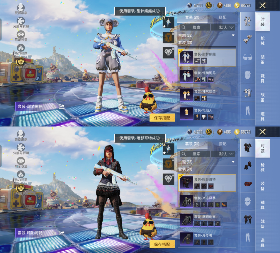 HPQM4176932和平精英账号详情图11