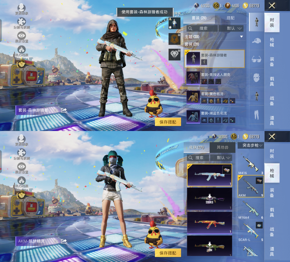 HPQM4176932和平精英账号详情图12