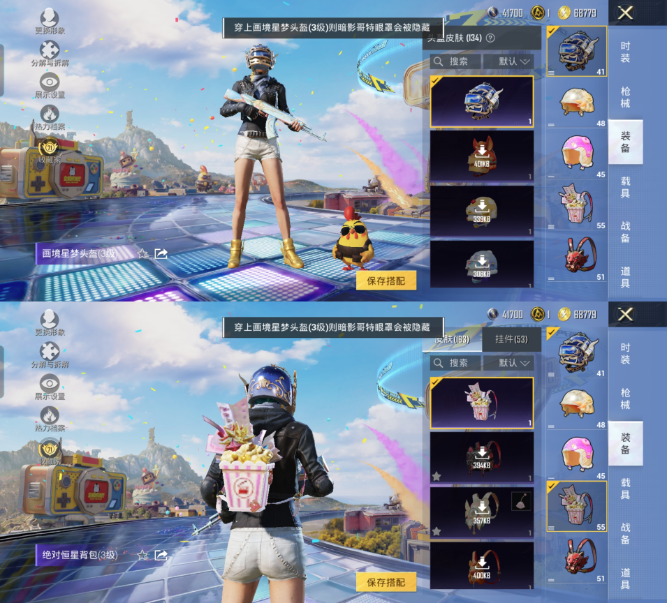 HPQM4176932和平精英账号详情图13