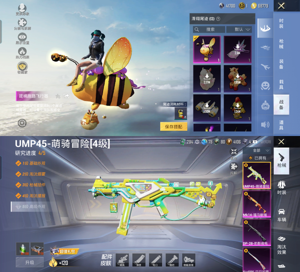 HPQM4176932和平精英账号详情图14