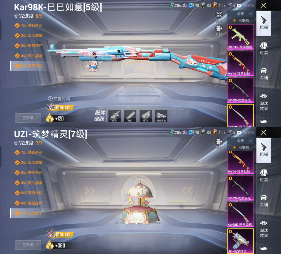 HPQM4176932和平精英账号详情图16