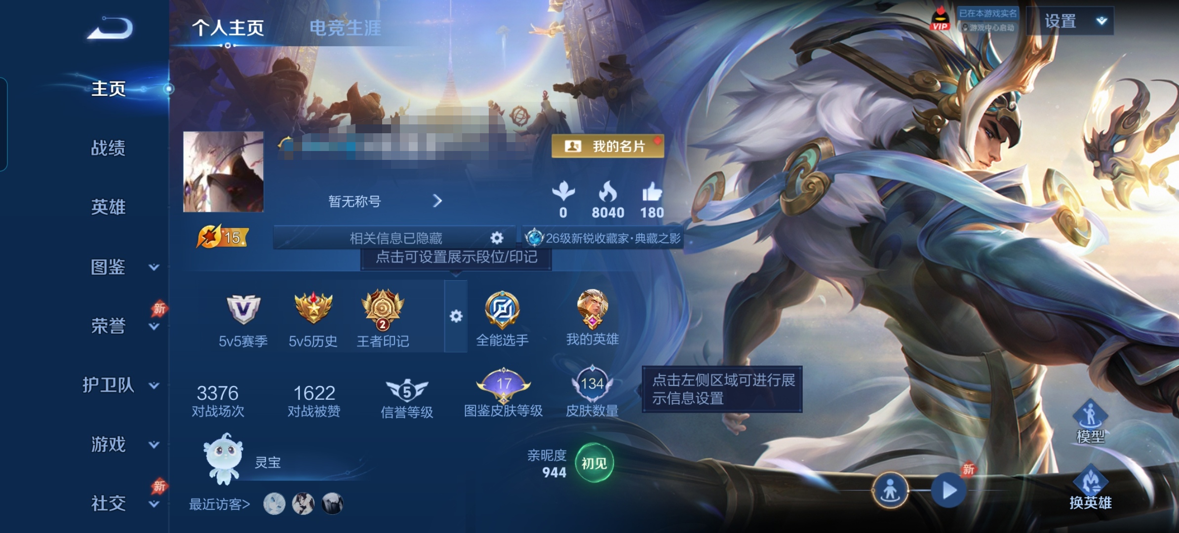 王者荣耀账号安卓QQMWZ106807+【v4 英雄127 皮肤134 典藏1 传说1 】安卓Q-134皮肤-127英雄