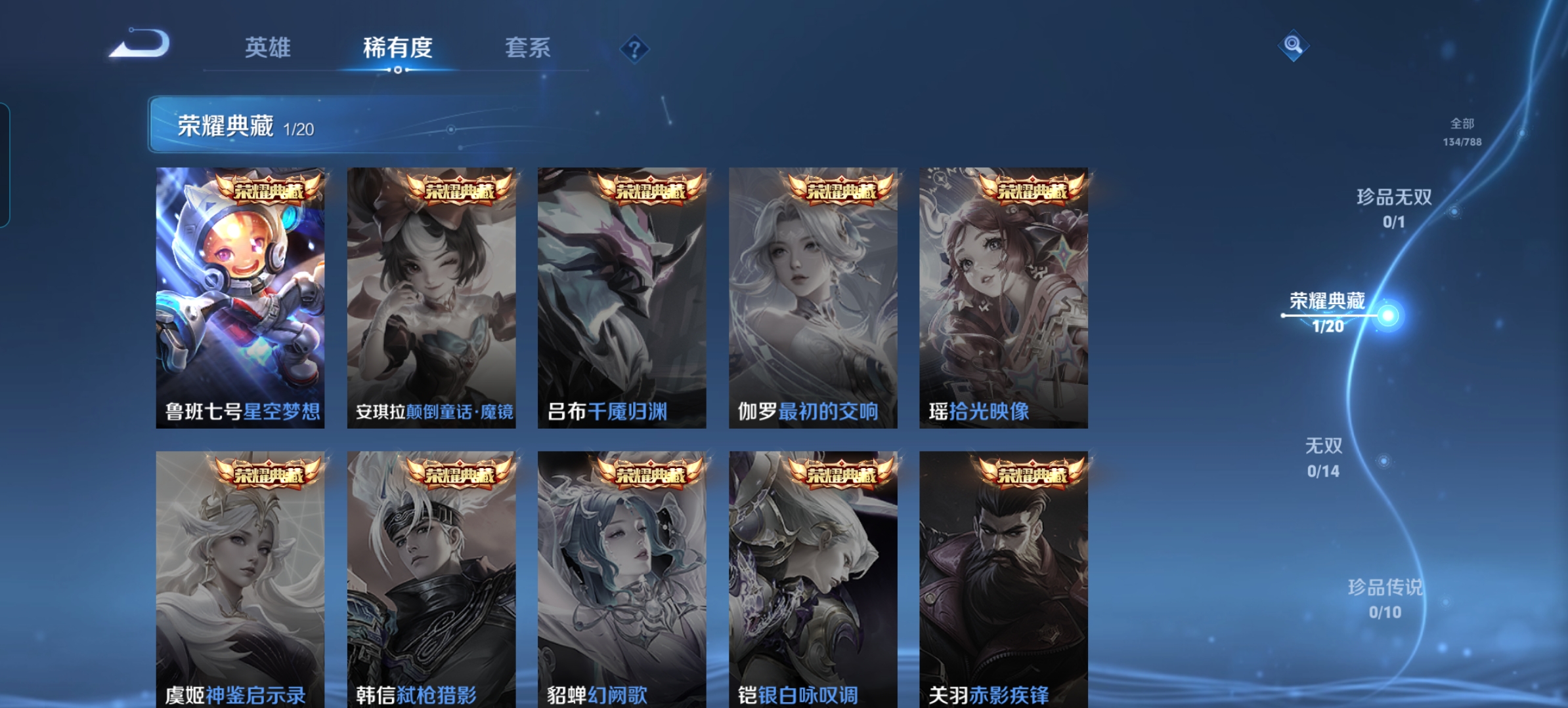 WZQM4309187王者荣耀账号详情图4 WZQM4309187王者荣耀账号详情图4