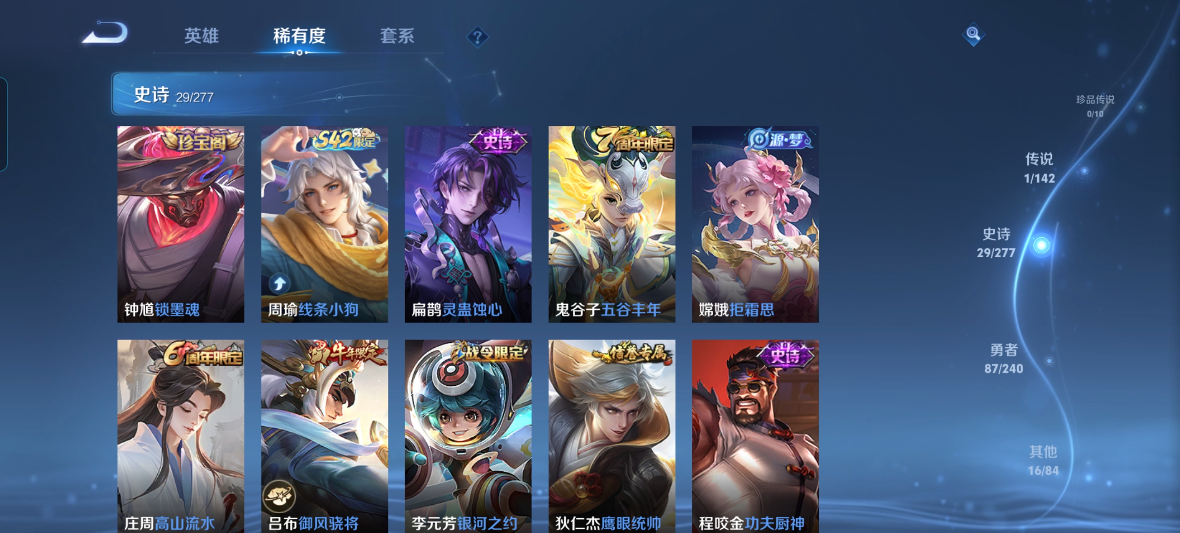 WZQM4309187王者荣耀账号详情图6 WZQM4309187王者荣耀账号详情图6