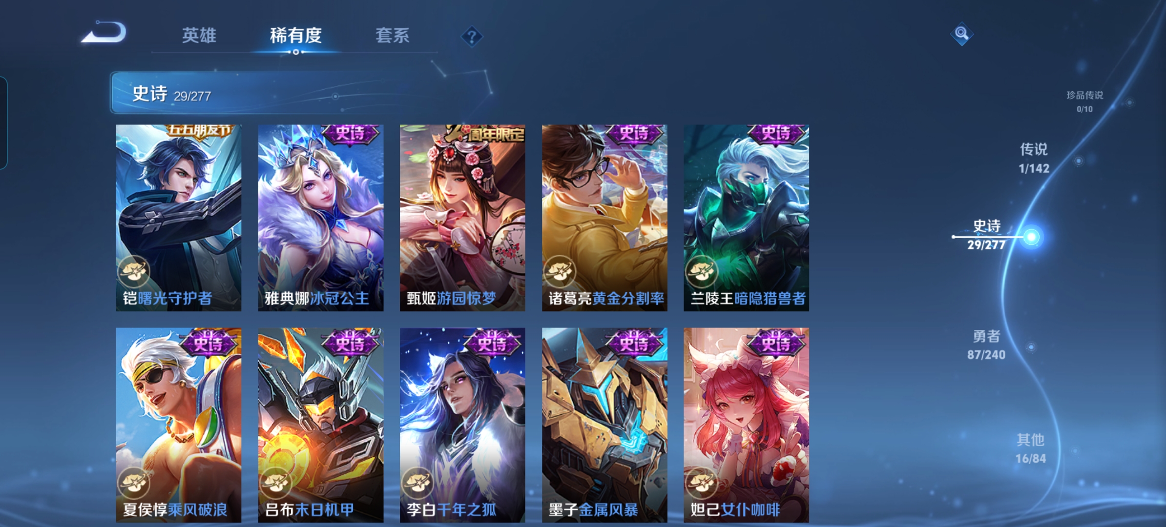 WZQM4309187王者荣耀账号详情图7 WZQM4309187王者荣耀账号详情图7