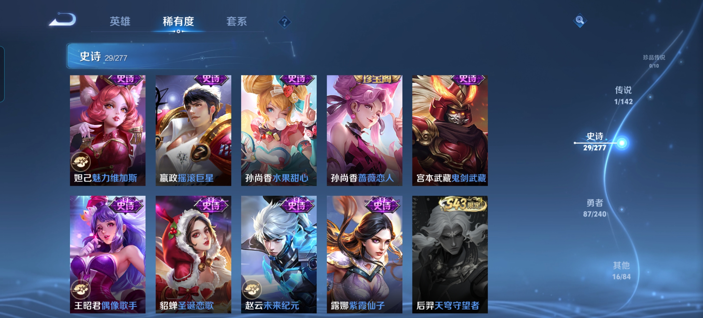 WZQM4309187王者荣耀账号详情图8 WZQM4309187王者荣耀账号详情图8