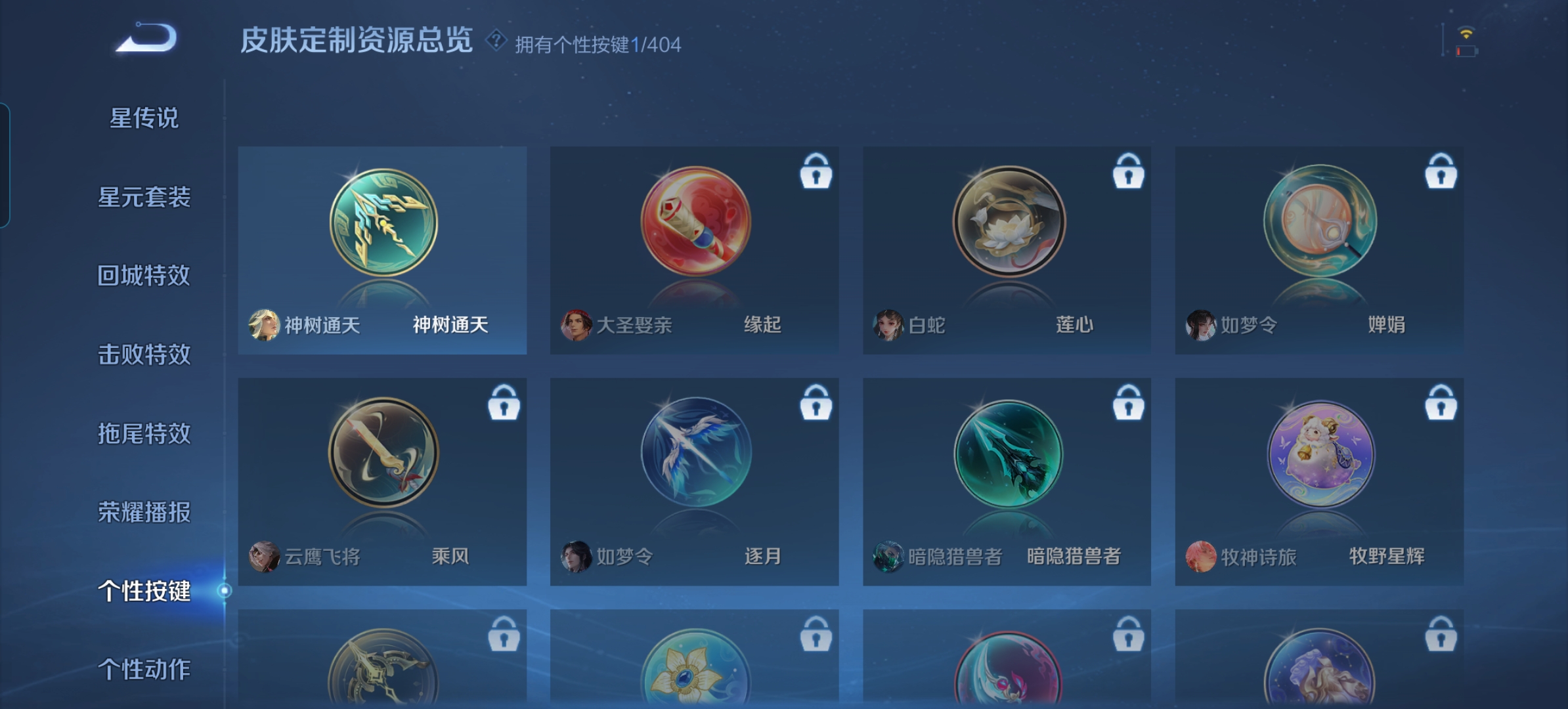 WZQM4309187王者荣耀账号详情图9 WZQM4309187王者荣耀账号详情图9