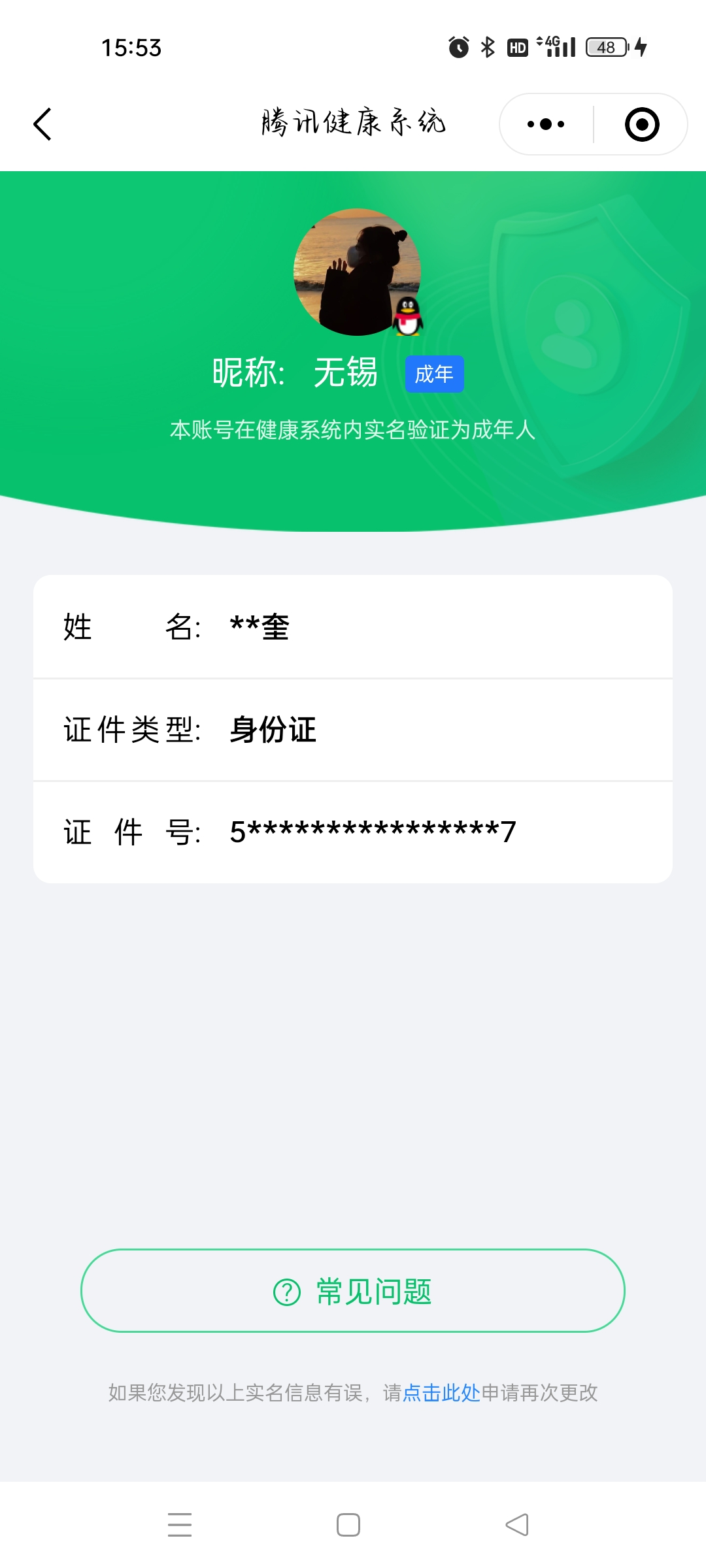 WZQM4309187王者荣耀账号详情图12 WZQM4309187王者荣耀账号详情图12