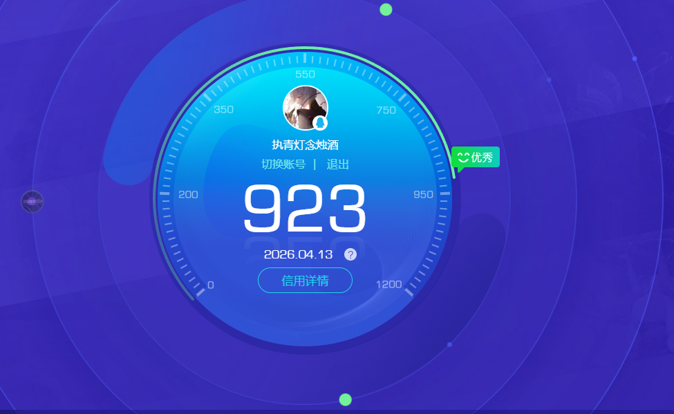 WZQM4309187王者荣耀账号详情图13 WZQM4309187王者荣耀账号详情图13