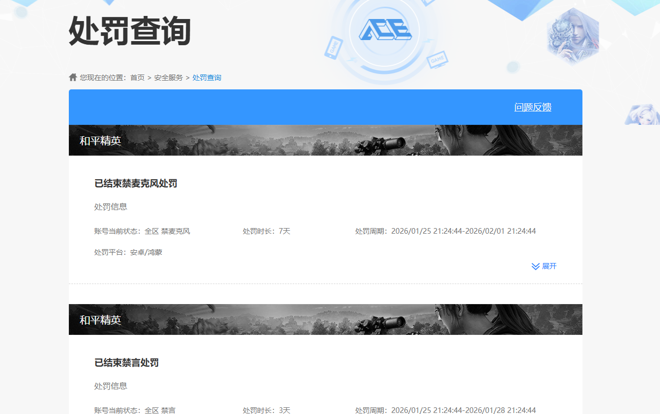 WZQM4309187王者荣耀账号详情图15 WZQM4309187王者荣耀账号详情图15
