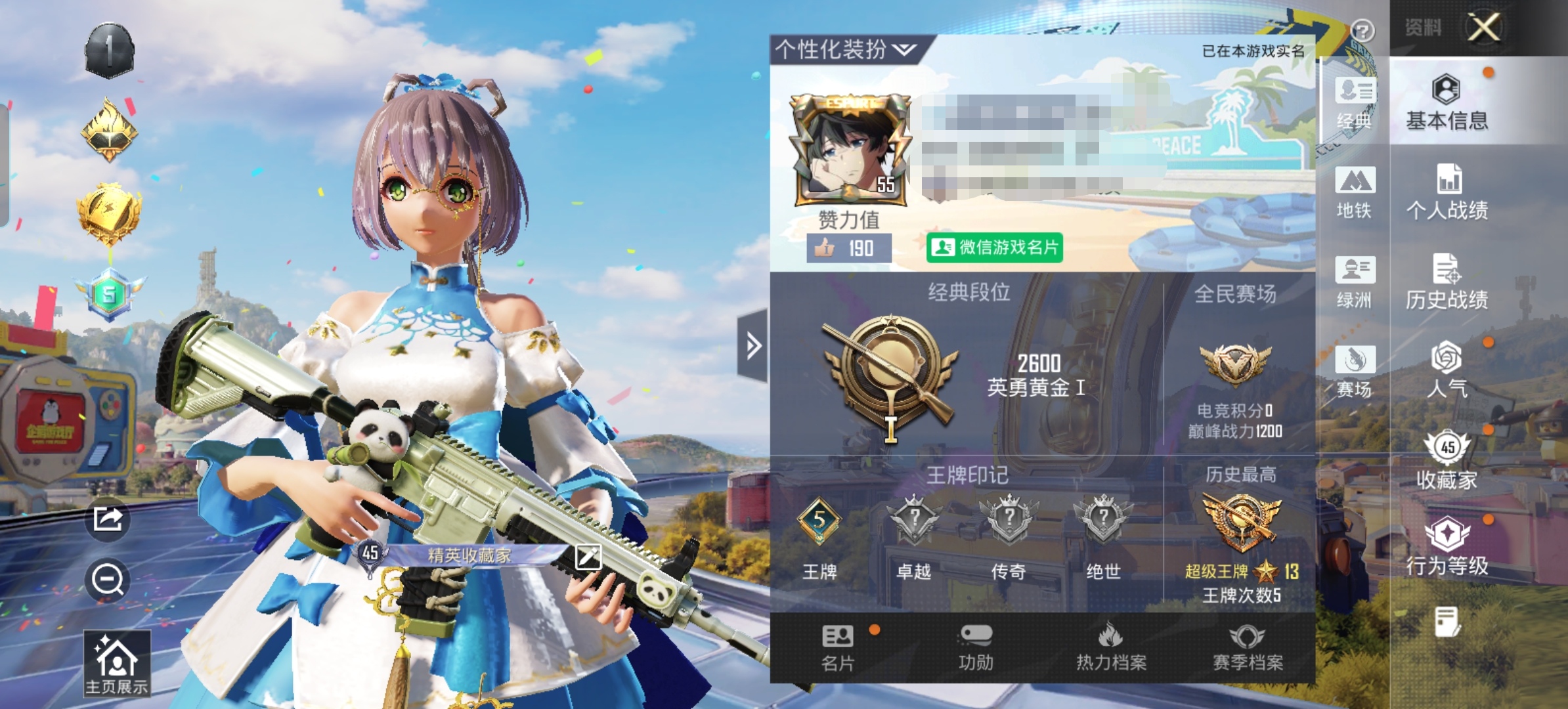 和平精英账号安卓微信M1047721【4粉装 3特效枪 角色-洛天依】安卓v 套装83 枪皮106 【粉装】音爆索尼克 