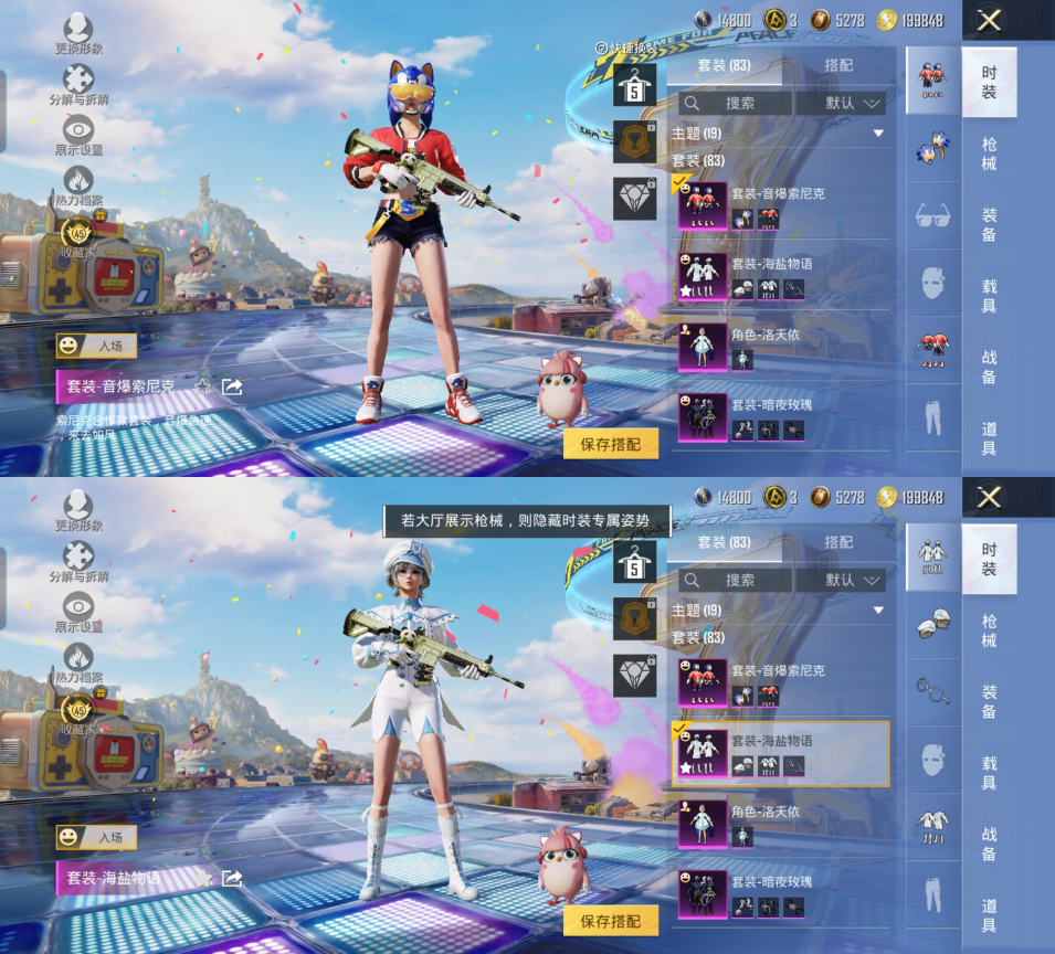 HPQM4176969和平精英账号详情图4