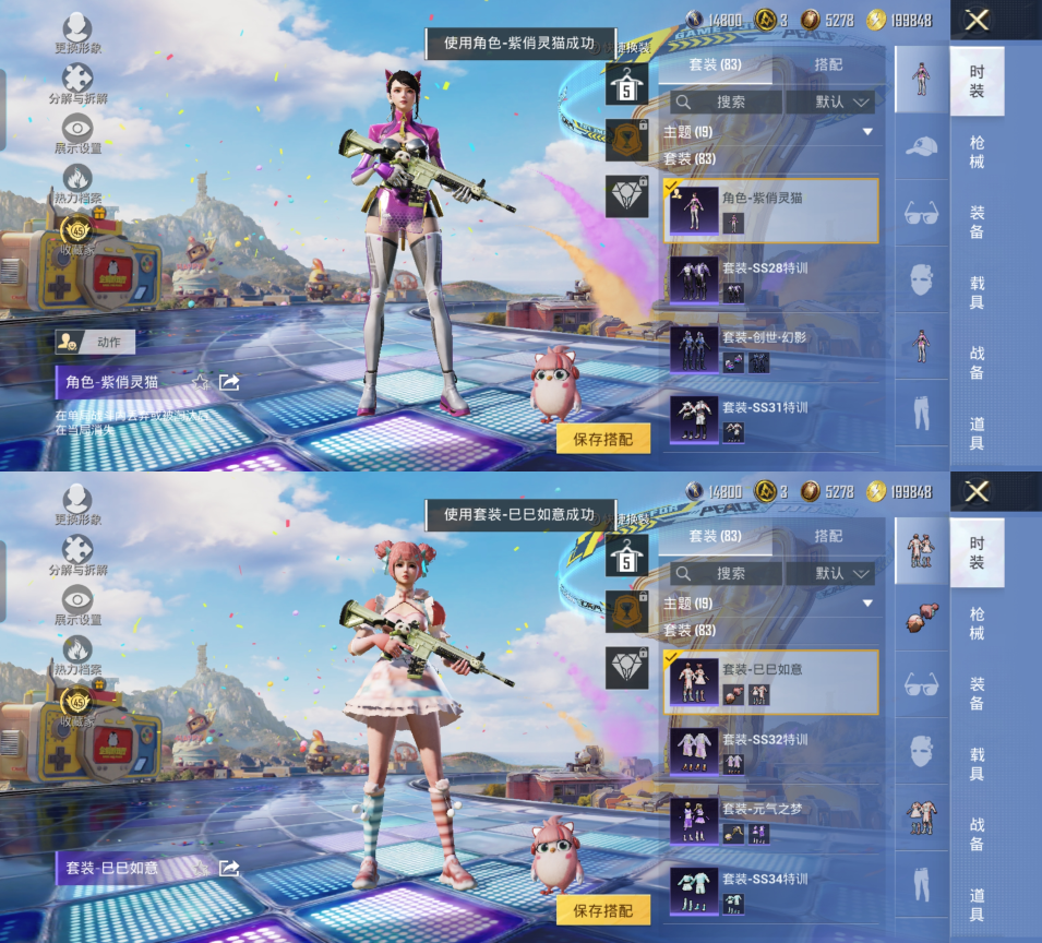 HPQM4176969和平精英账号详情图6