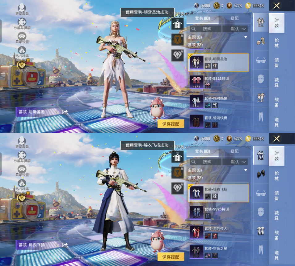 HPQM4176969和平精英账号详情图7