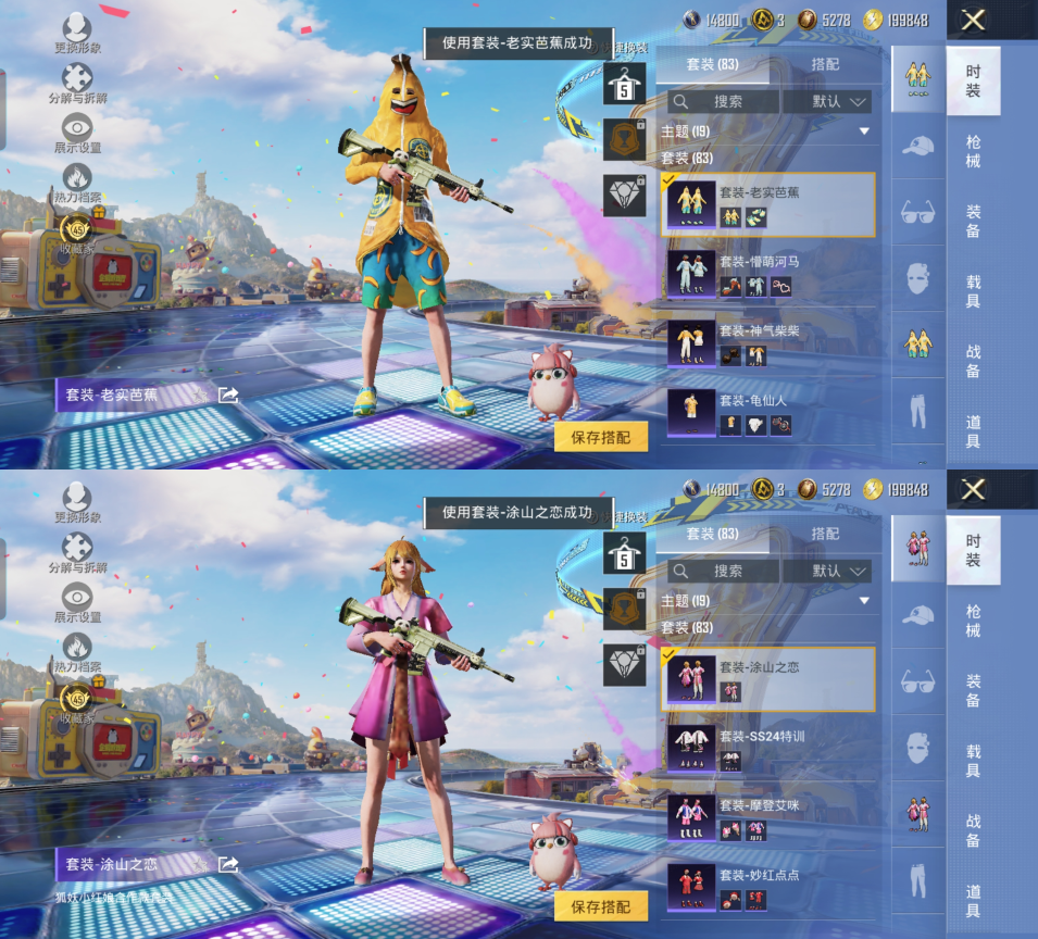 HPQM4176969和平精英账号详情图8