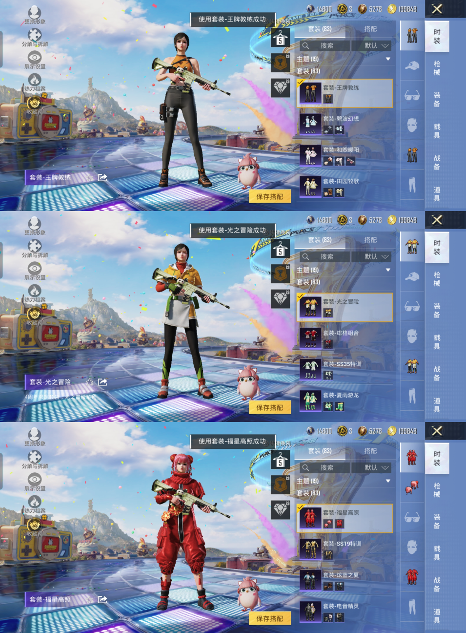 HPQM4176969和平精英账号详情图9