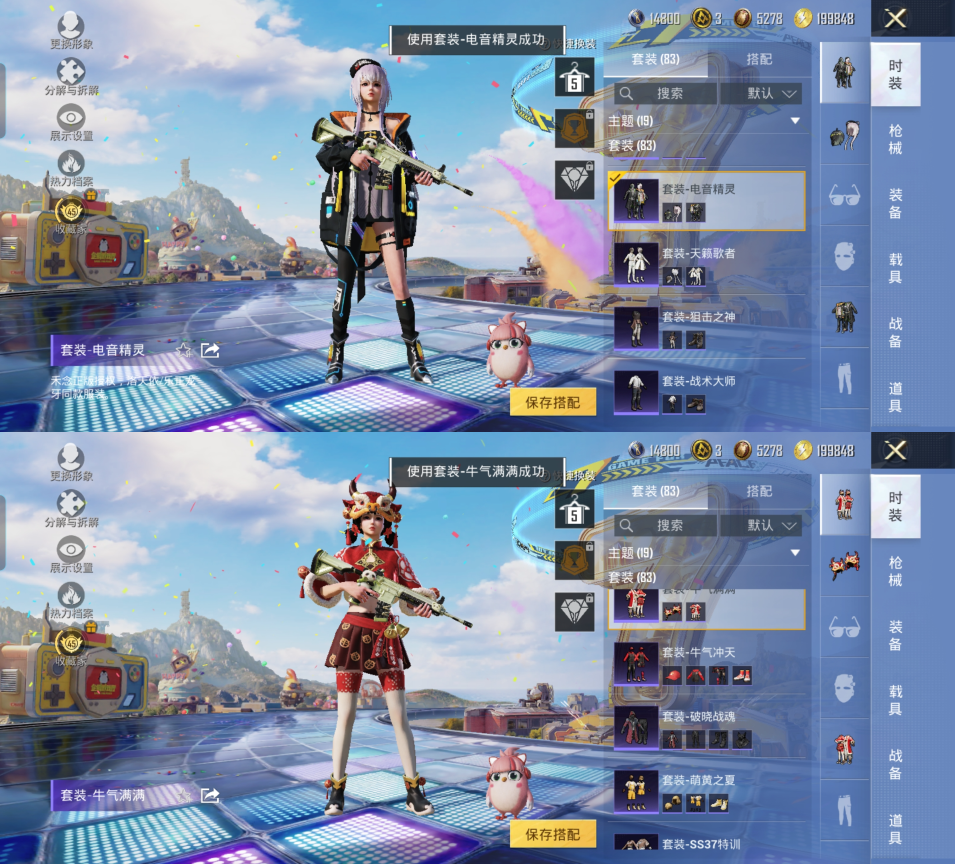 HPQM4176969和平精英账号详情图10