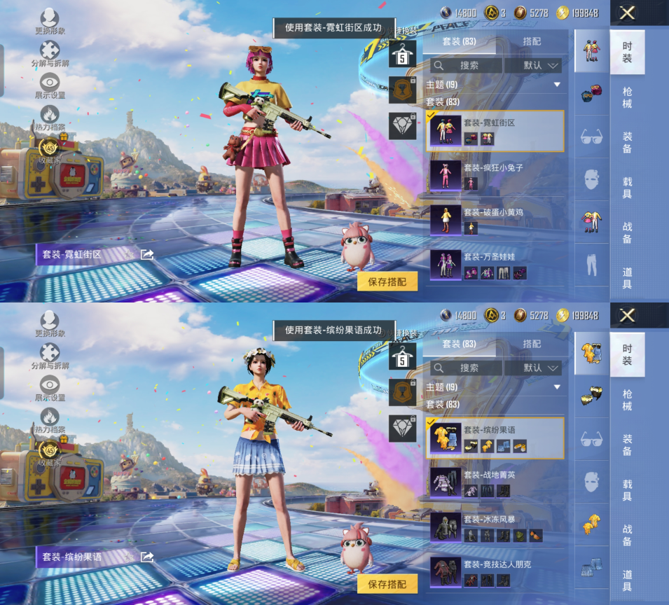 HPQM4176969和平精英账号详情图11