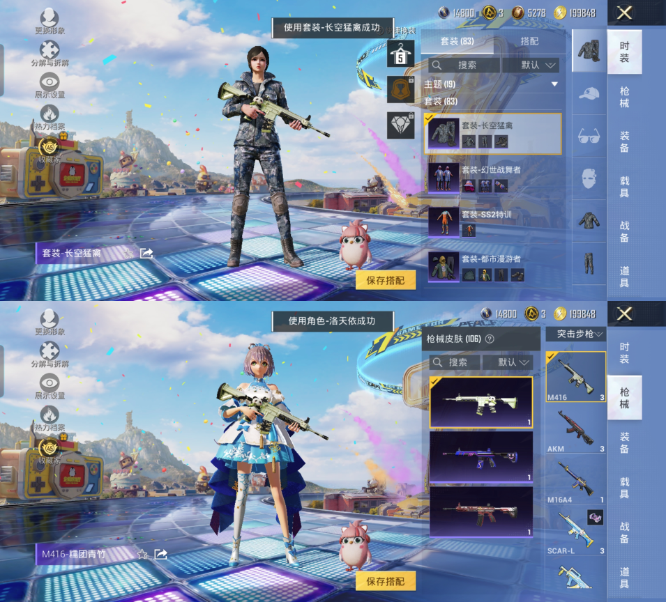 HPQM4176969和平精英账号详情图12