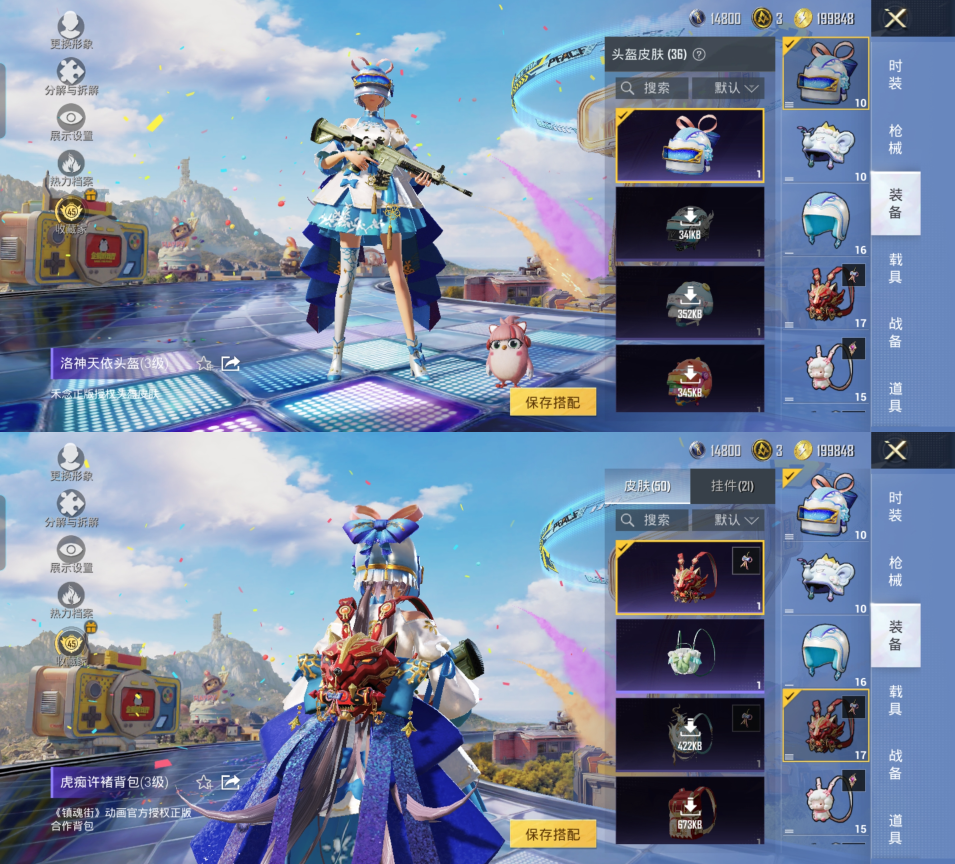 HPQM4176969和平精英账号详情图13