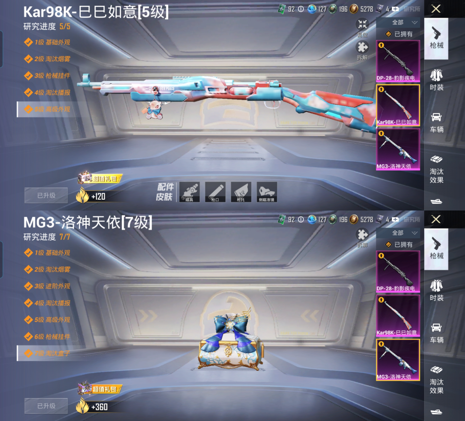 HPQM4176969和平精英账号详情图15