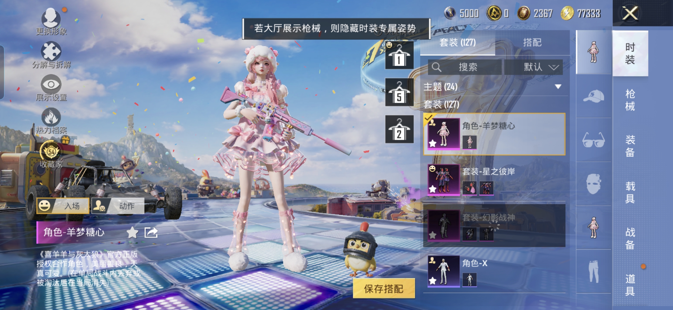 HPQM4176931和平精英账号详情图7