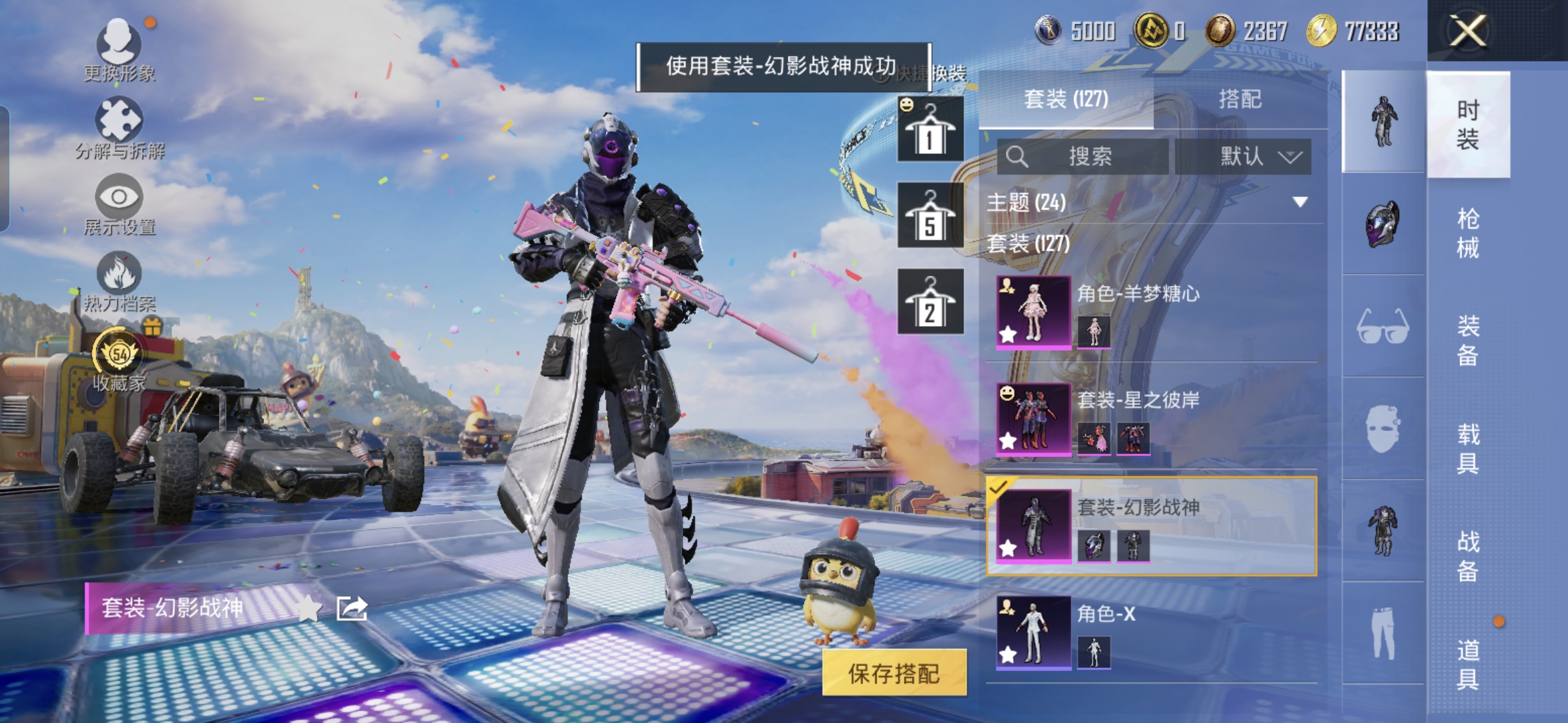 HPQM4176931和平精英账号详情图9