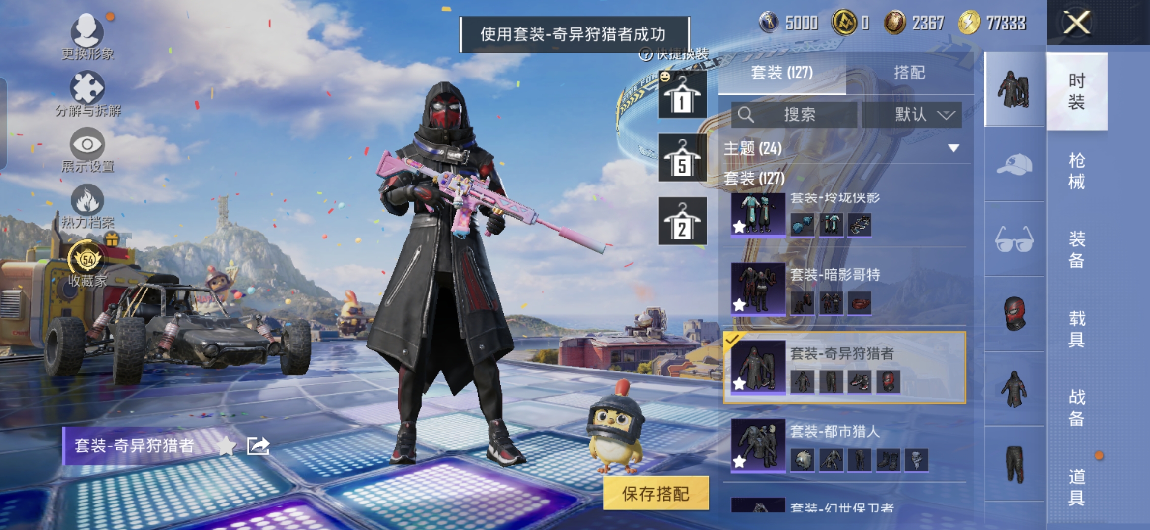 HPQM4176931和平精英账号详情图12