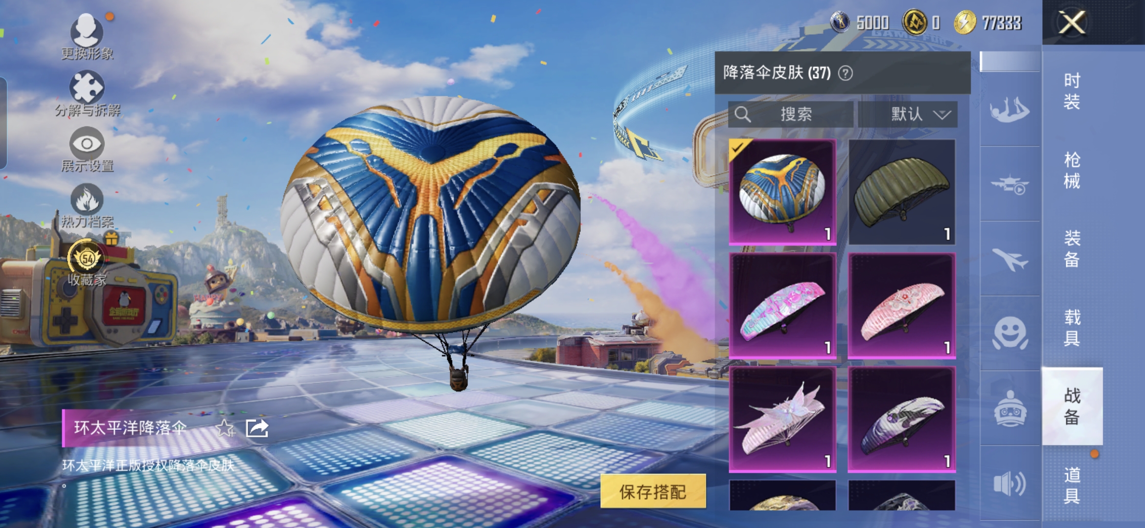 HPQM4176931和平精英账号详情图16