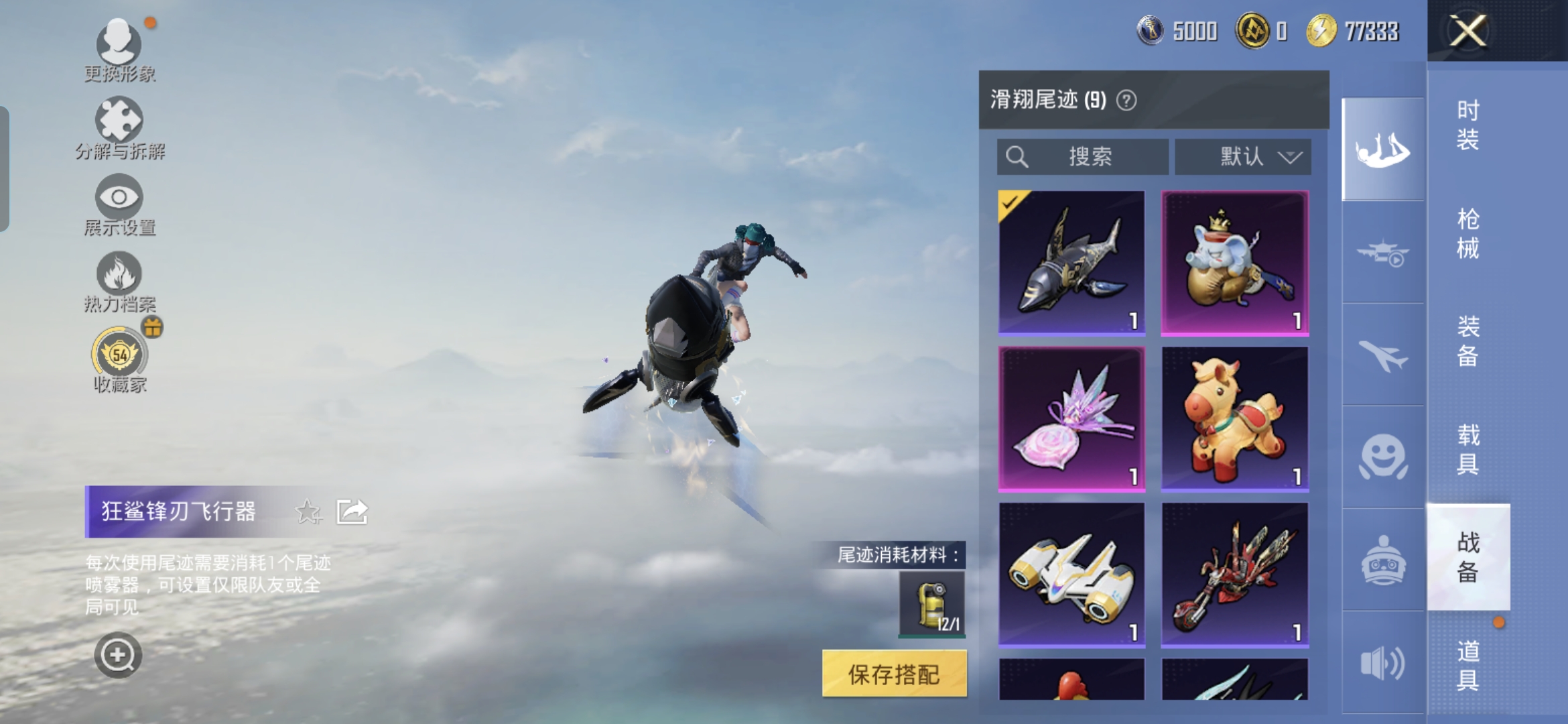 HPQM4176931和平精英账号详情图17