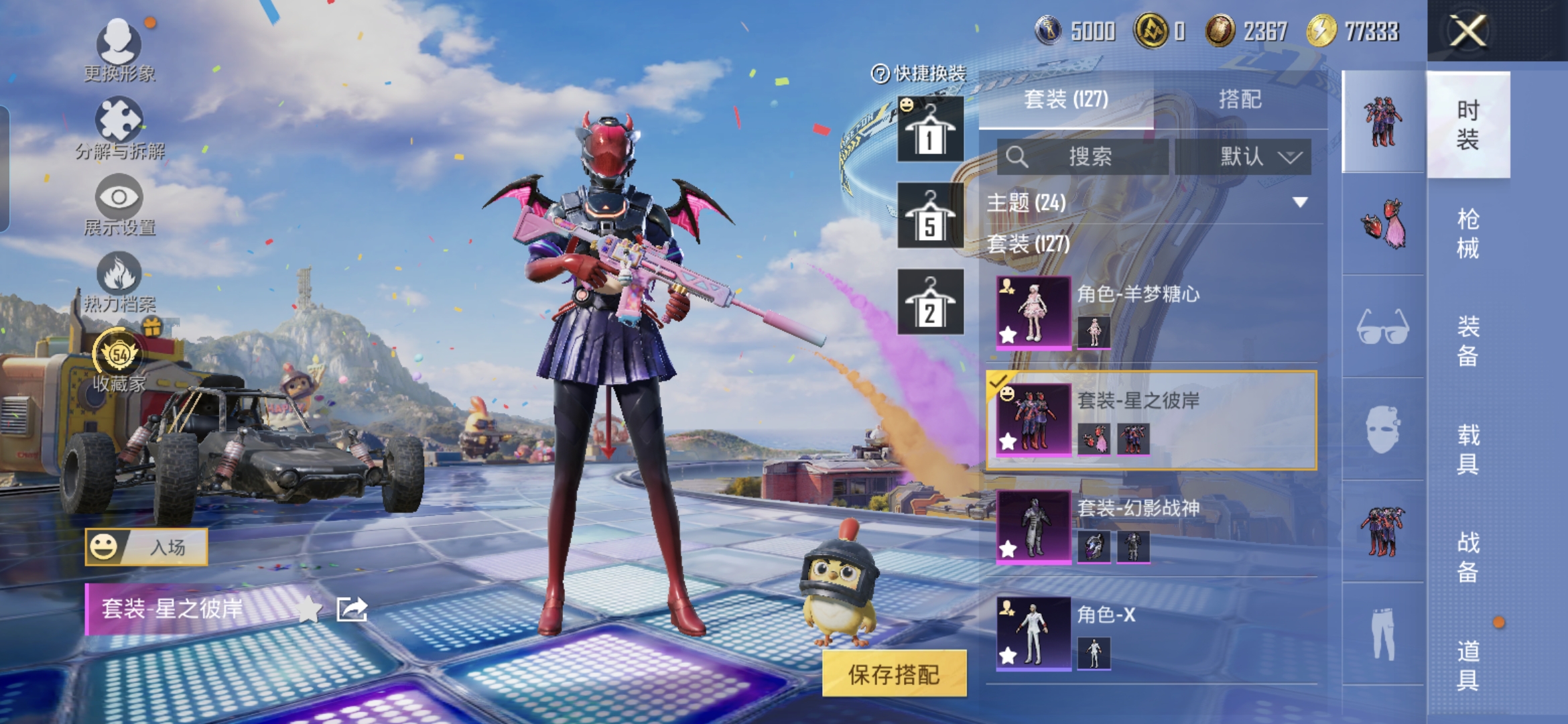 HPQM4176931和平精英账号详情图20