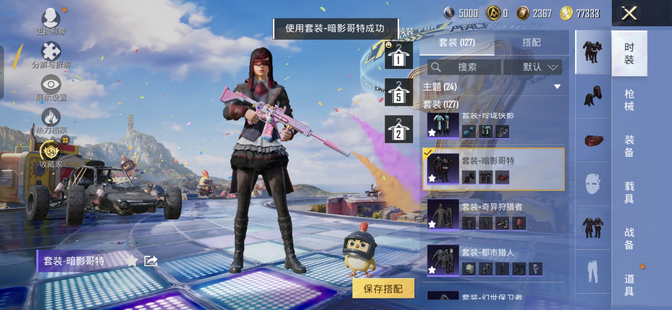 HPQM4176931和平精英账号详情图23