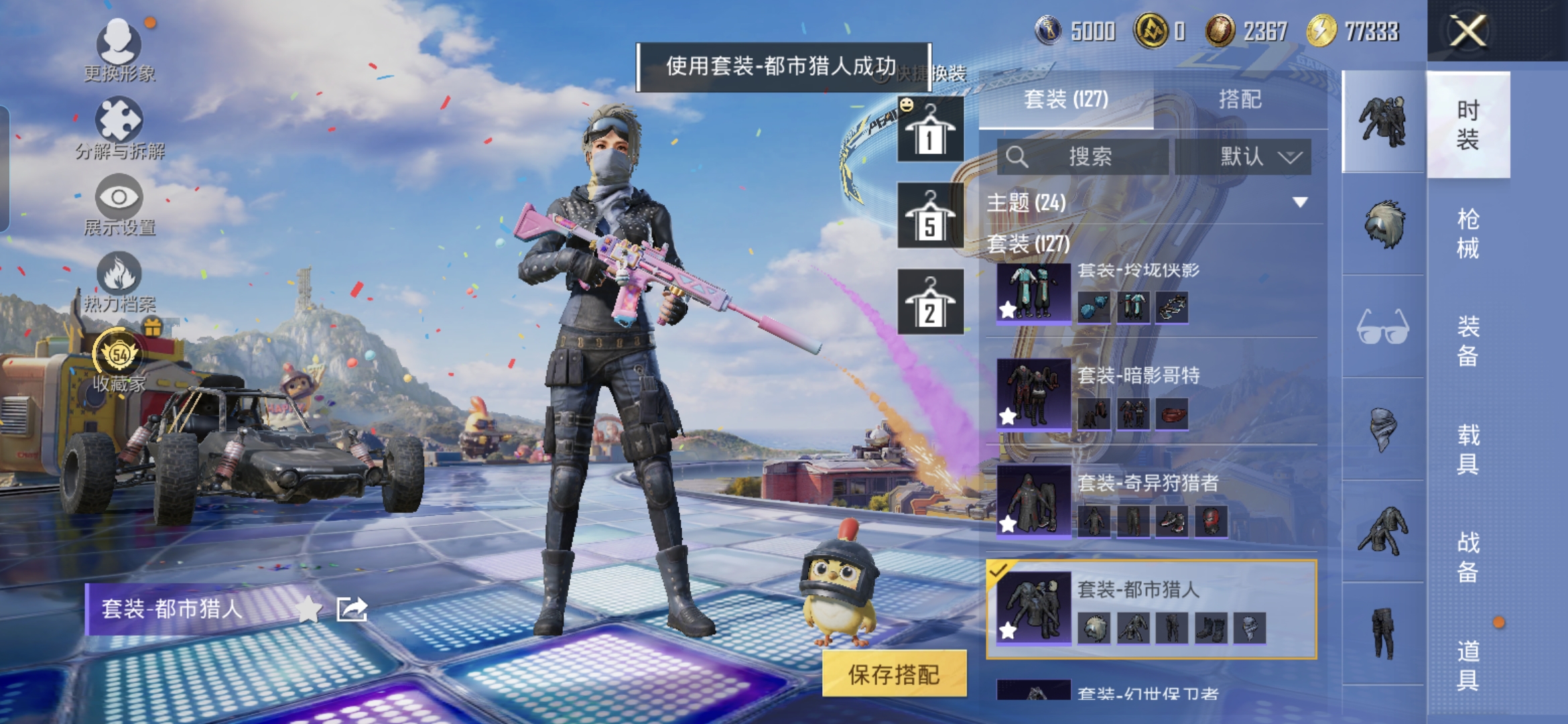 HPQM4176931和平精英账号详情图25