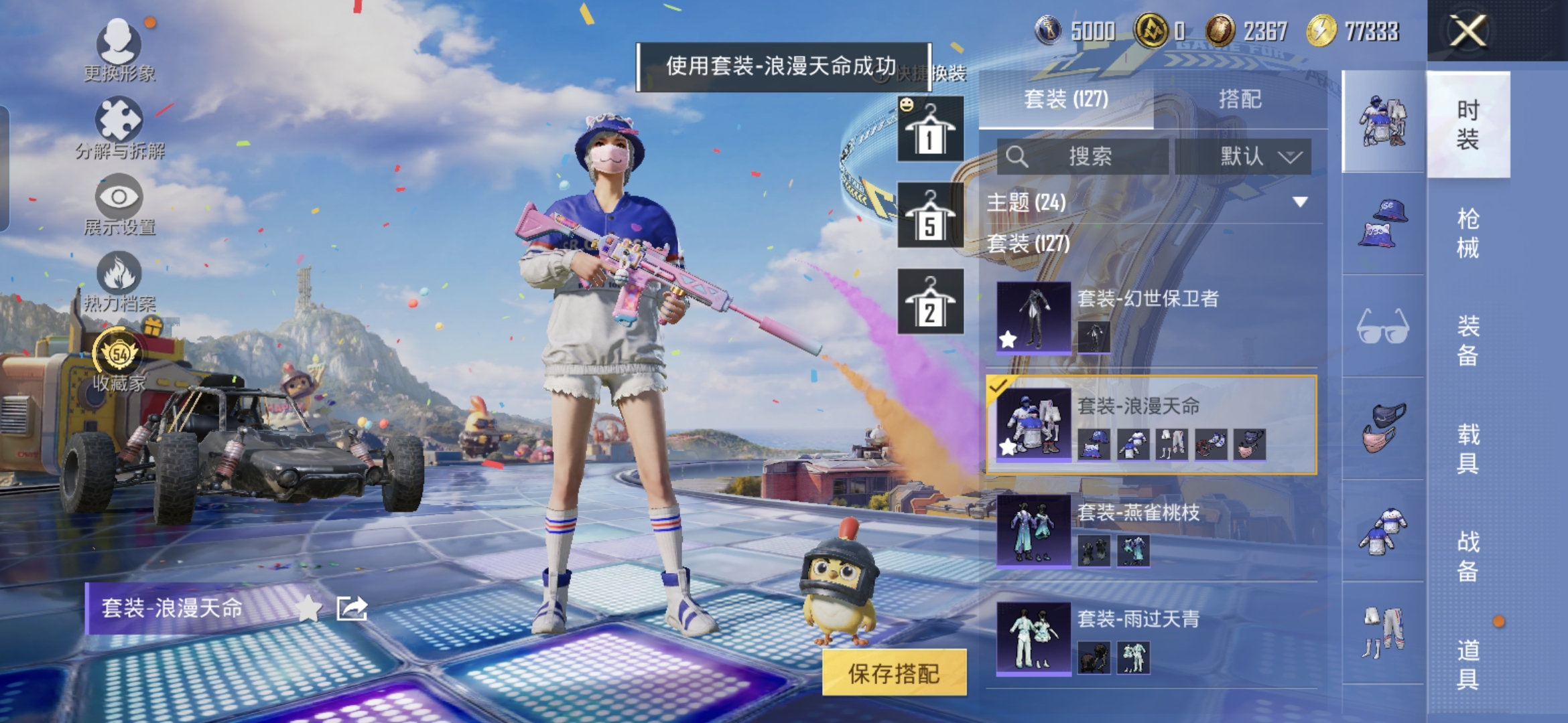 HPQM4176931和平精英账号详情图26