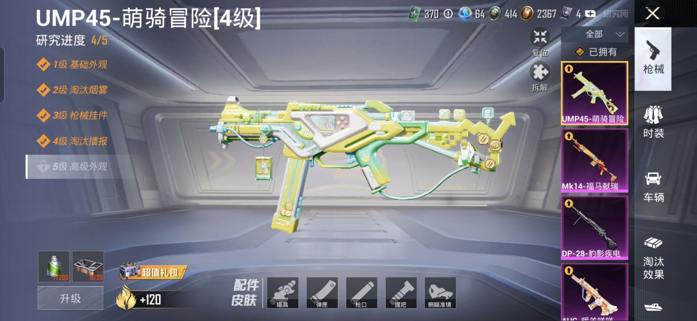 HPQM4176931和平精英账号详情图30