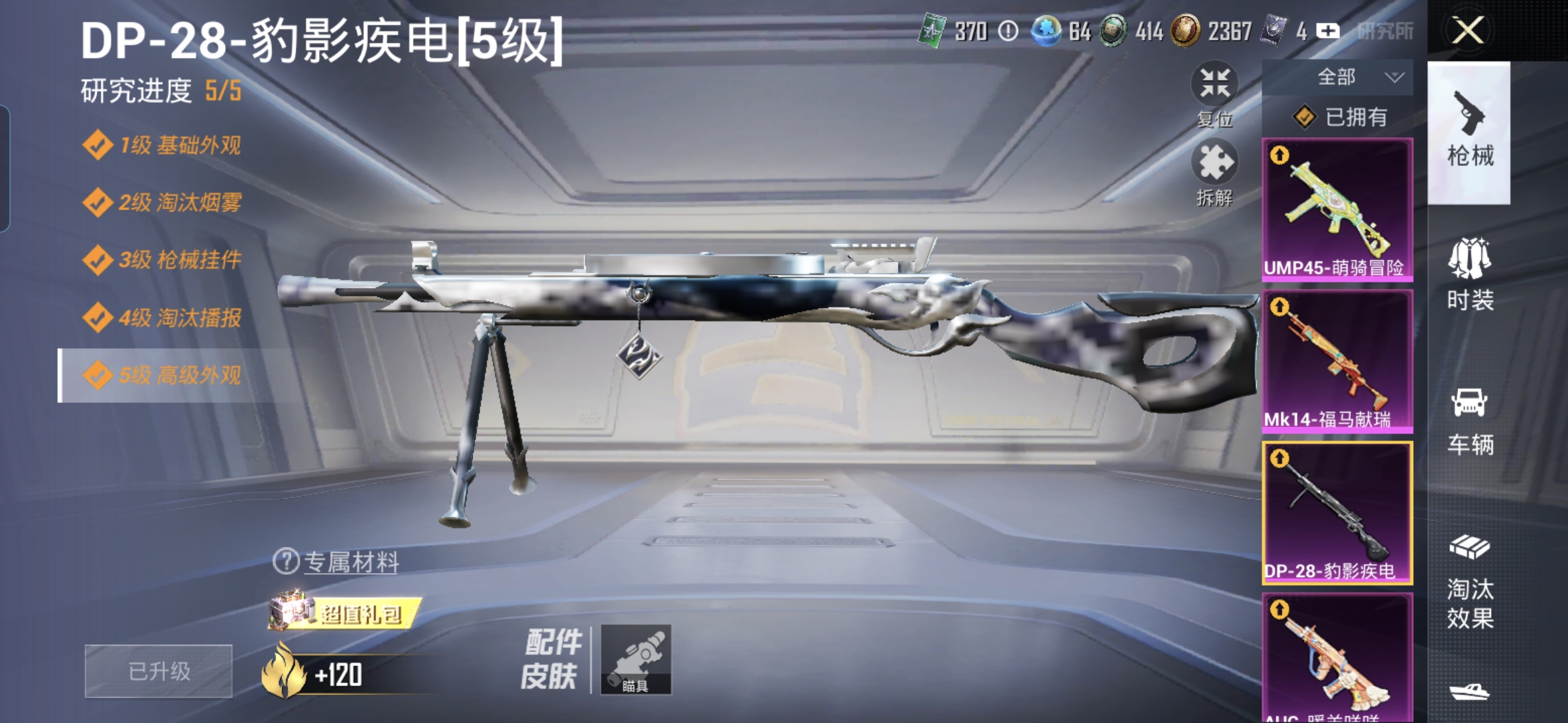 HPQM4176931和平精英账号详情图32