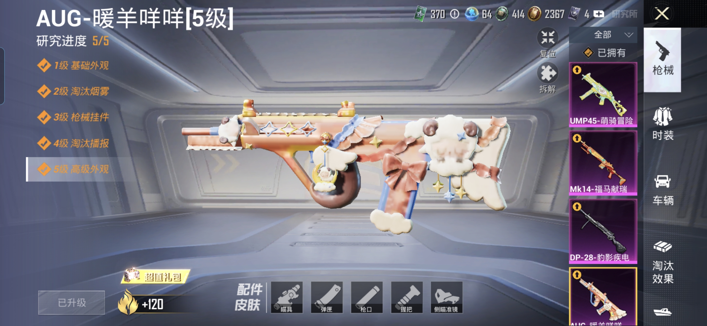 HPQM4176931和平精英账号详情图33