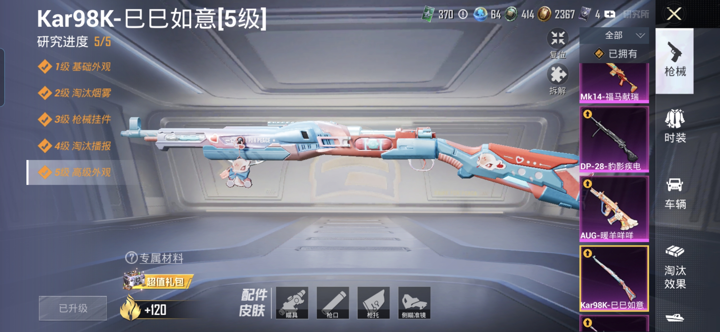 HPQM4176931和平精英账号详情图34