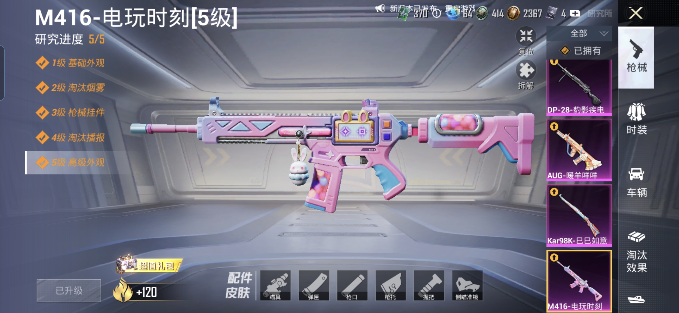 HPQM4176931和平精英账号详情图35