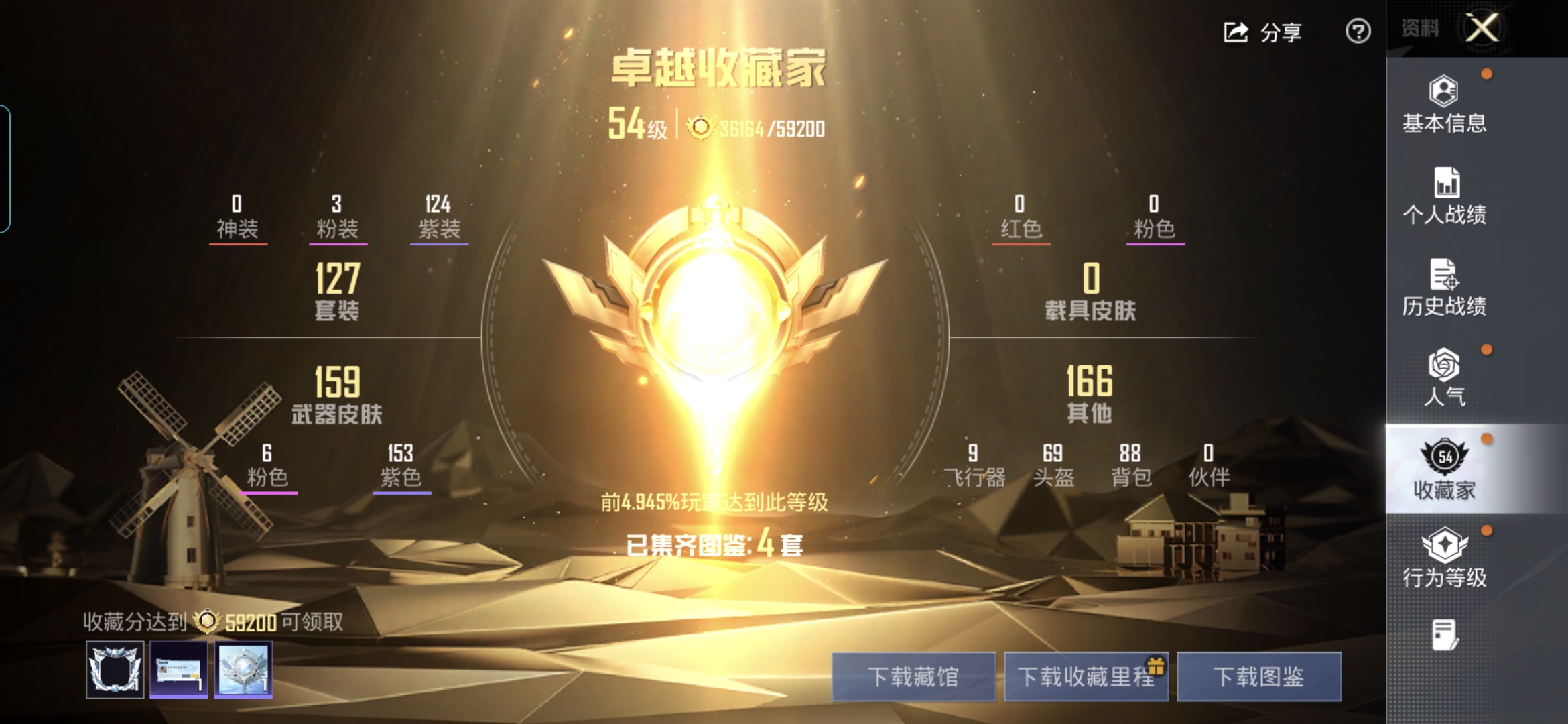 HPQM4176931和平精英账号详情图5