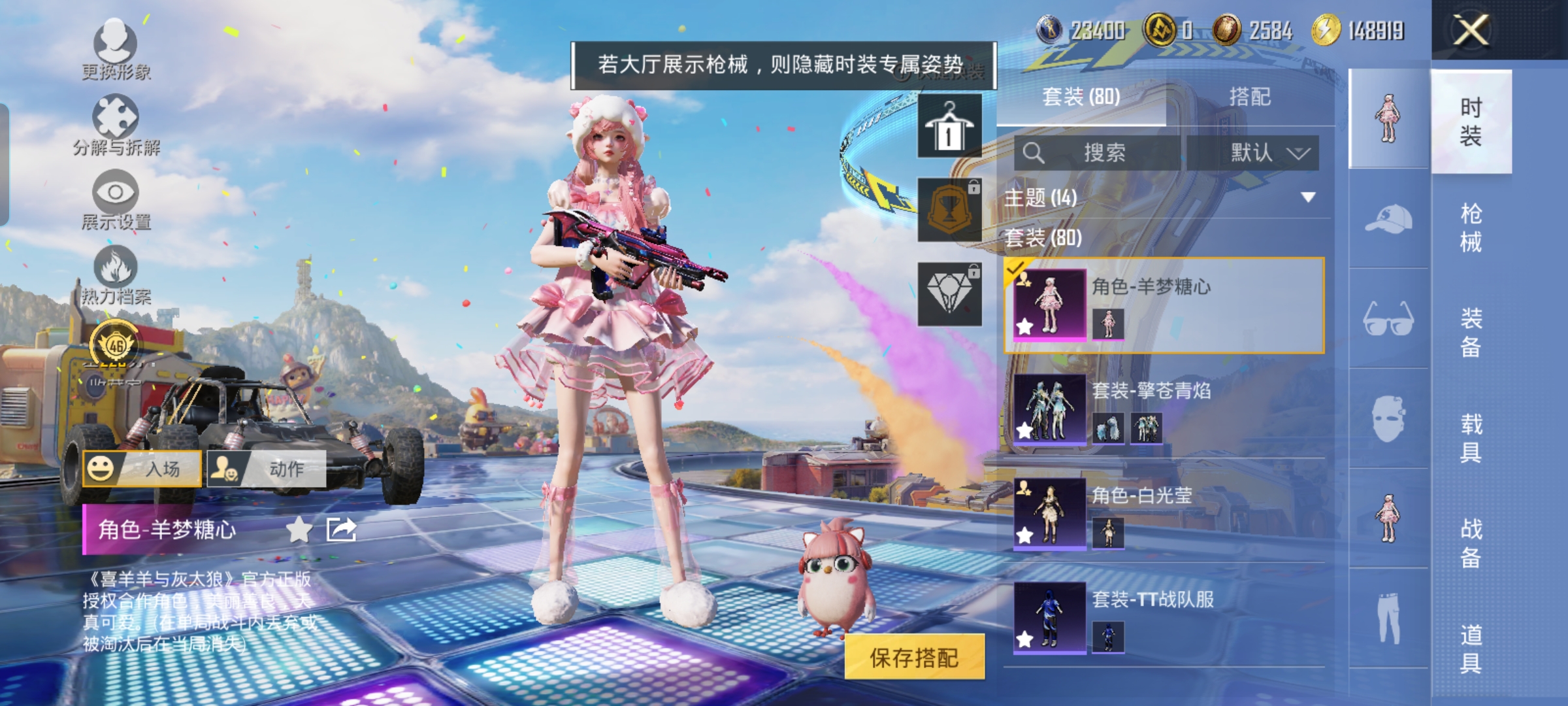 HPQM4176968和平精英账号详情图6 HPQM4176968和平精英账号详情图6