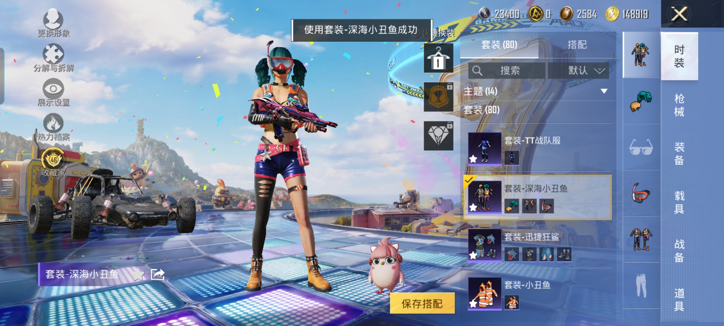 HPQM4176968和平精英账号详情图7 HPQM4176968和平精英账号详情图7