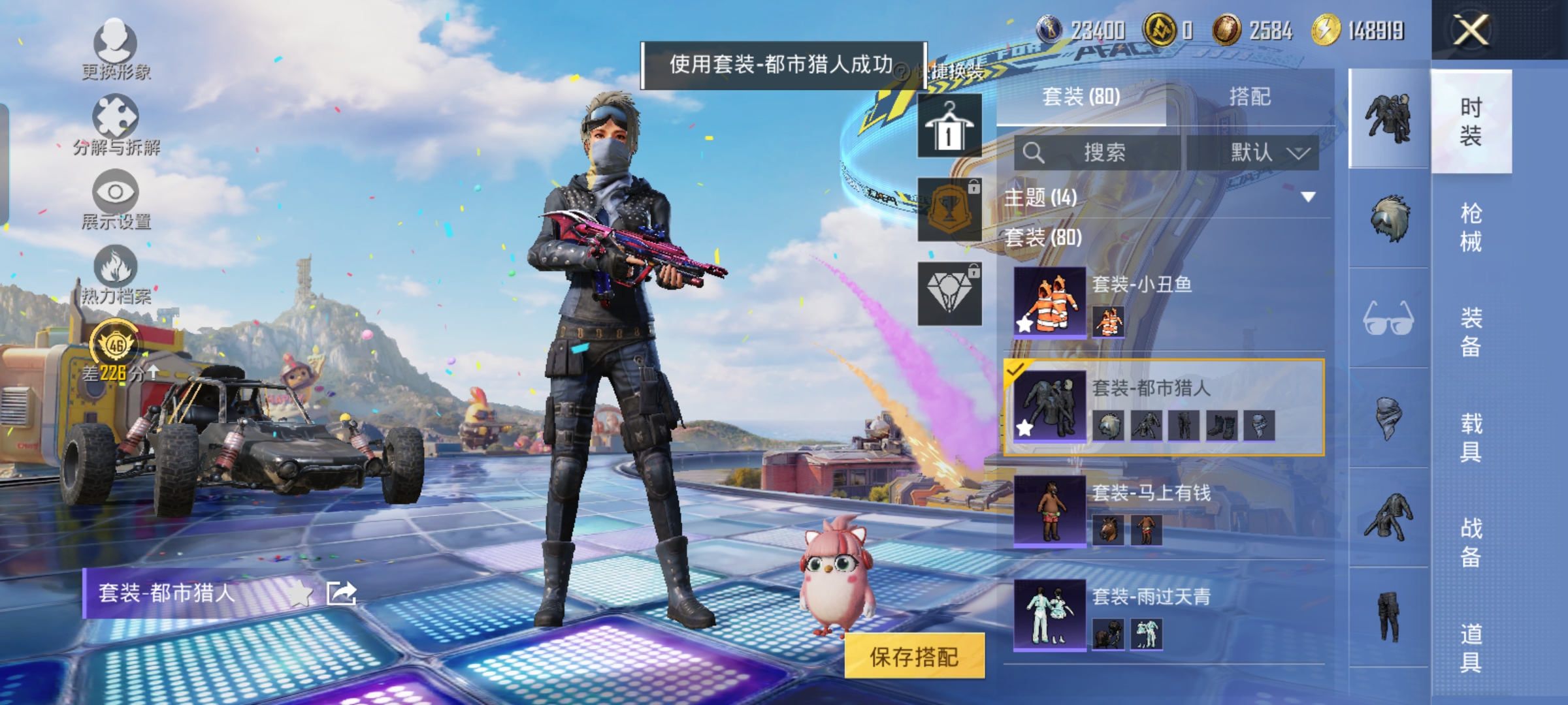 HPQM4176968和平精英账号详情图8 HPQM4176968和平精英账号详情图8