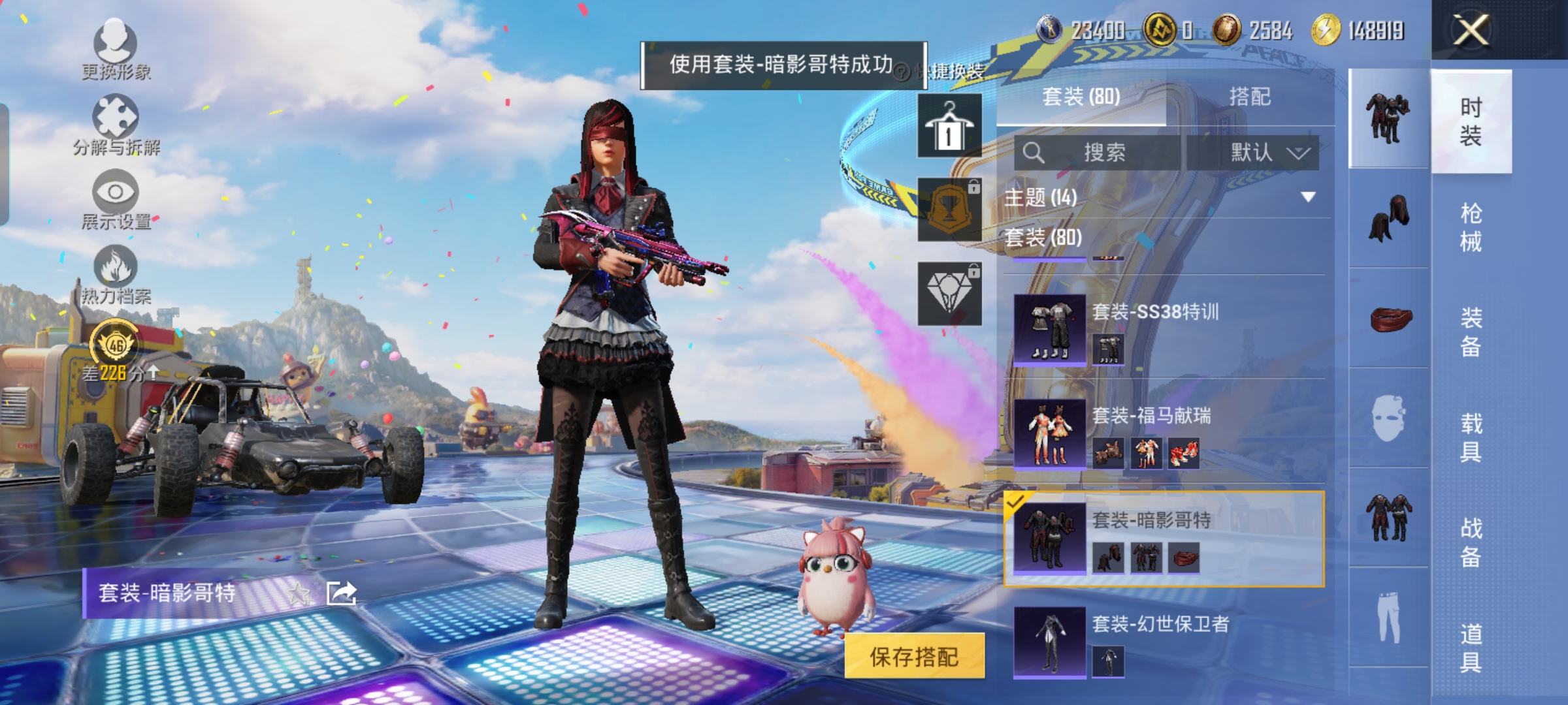 HPQM4176968和平精英账号详情图9 HPQM4176968和平精英账号详情图9