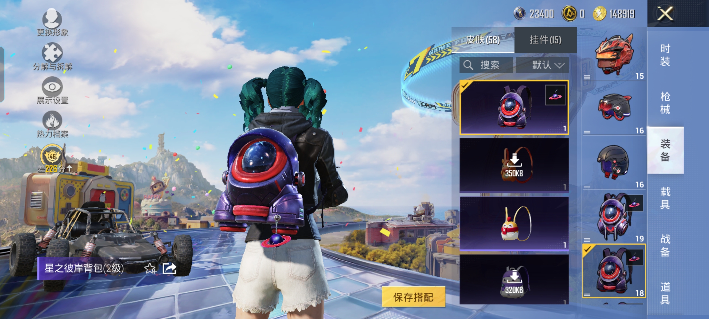 HPQM4176968和平精英账号详情图10 HPQM4176968和平精英账号详情图10