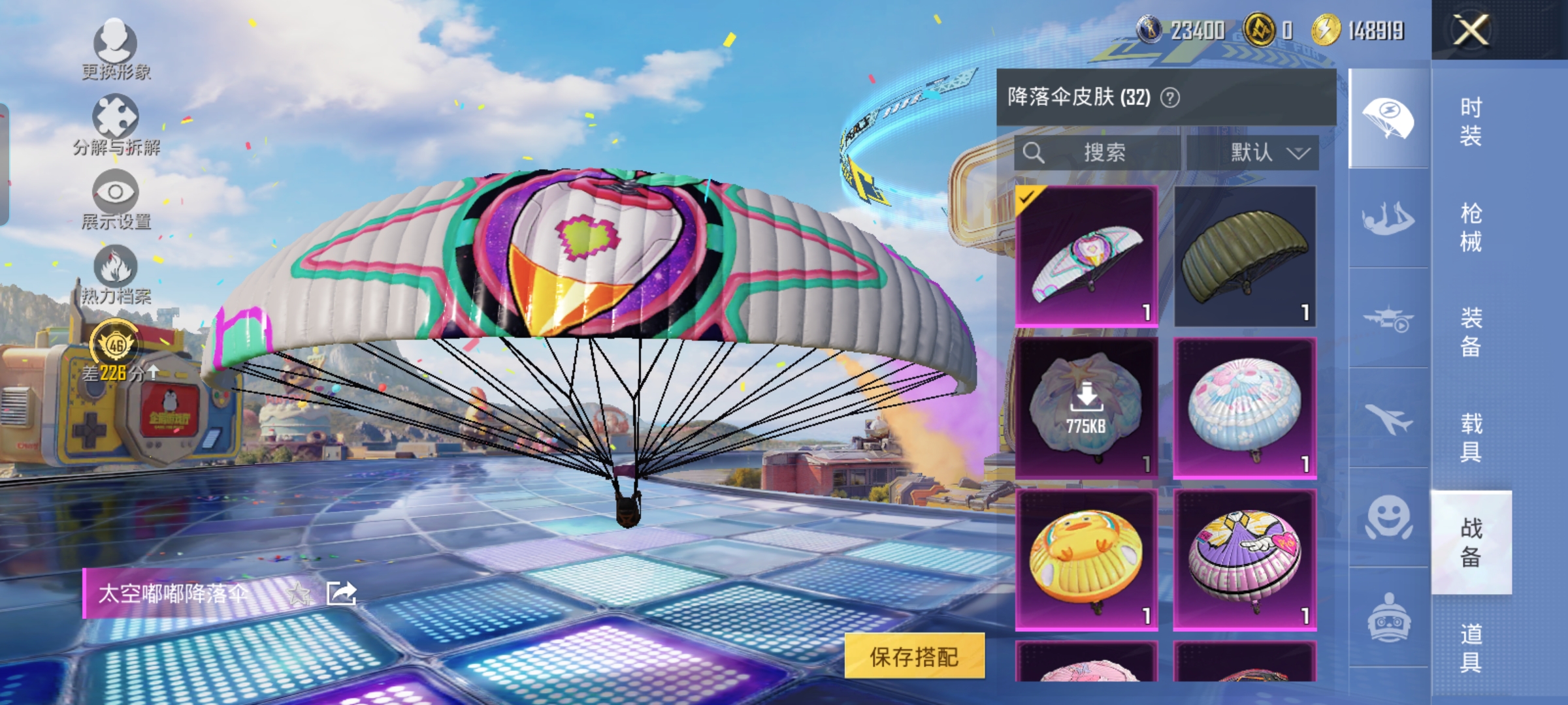 HPQM4176968和平精英账号详情图11 HPQM4176968和平精英账号详情图11